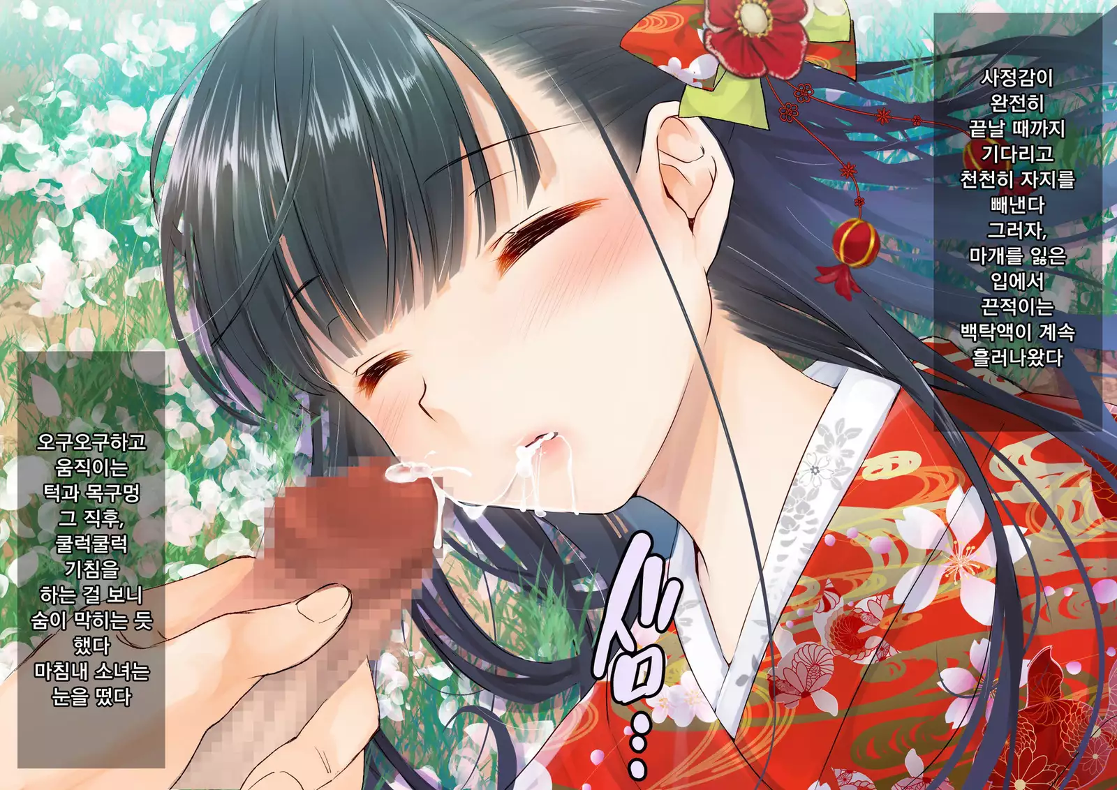 Sakura Maichiru Ki no Shita de Wafuku Shoujo to Tanetsuke Sex