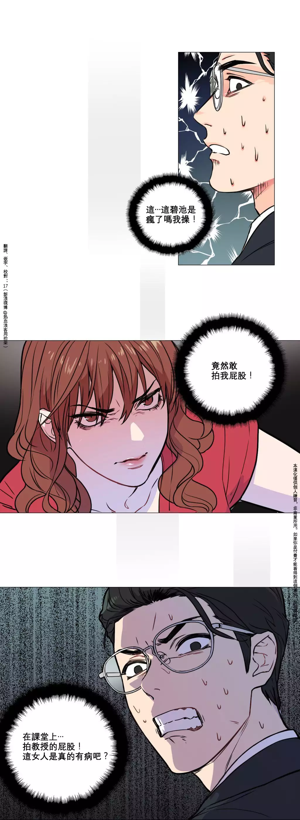 Sadistic Beauty | 虐美人 Ch.1-49