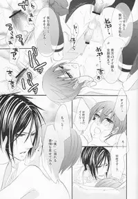 (C78) [Pink Kitten (Naokichi.)] Hanky Panky (Black Butler)