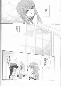 (SUPER19) [NATURAL PRODUCTS (Takashina Tohru)] Rainbow Gossip (Code Geass)