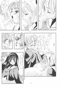 (C56) [Chokudoukan (MARCY Dog, Hormone Koijirou)] Please Teach Me 2 (Cardcaptor Sakura)