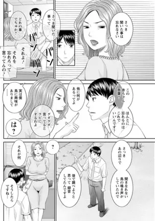 Kaikan Hitotsuma Gakuen Ch. 1-6, 8-18