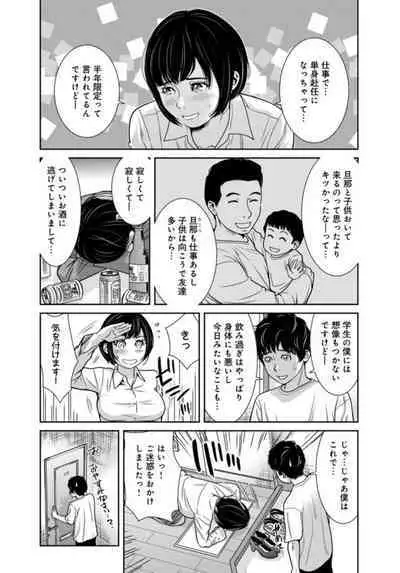 Kanrinin-san, Watashitachi to Ecchi Shiyo…~ Zettai H Shitai Hitozuma vs Zettai H Shichaikenai Kanrijin ~3【R18 han】