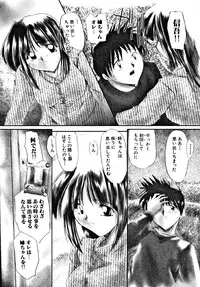 [DELTA-M] Seikan Hakusho (A Feeling White Report of the Sex)