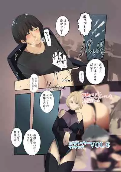 [Move from one place to heaven (Wes Heartland Smith)] Cosplayer Complex [Digital]