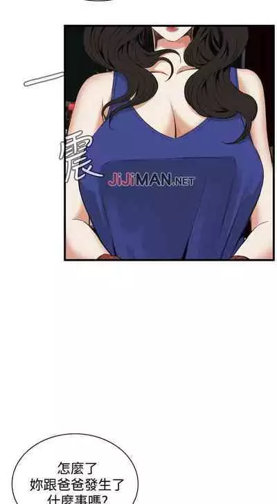 【周二连载】偷窥(作者:李乙 & 經文旗) 第1~125话