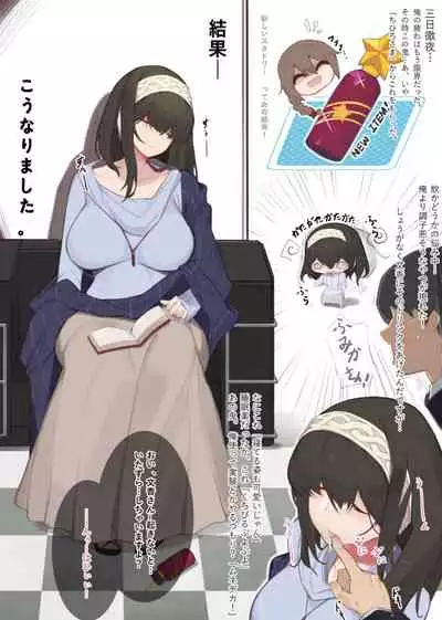 Sagisawa Fumika