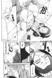 [Taira Hajime] Elf Kishi Marika Injyokuyuugi | 女精靈騎士瑪麗嘉 淫辱遊戲 [Chinese]