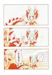 (C92) [NEKOSHIN (Ohtsuki Tohru)] Usalia-san to Shippo (Puzzle & Dragons)