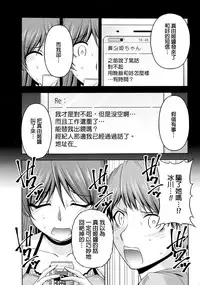 [Kakei Hidetaka] Kuchi Dome Ch.1-9 [Chinese]