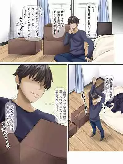 [Michinakaba (Arsenal)] Sungoku Ecchi na Karada o Shiteru MenHeal Stalker o Kanojo ni Shite Yaritai Houdai Shichau Hanashi.