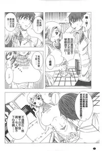 [Shinozuka Yuuji] Hitozuma Life - Married Woman Life | 身為人妻的生活 [Chinese]