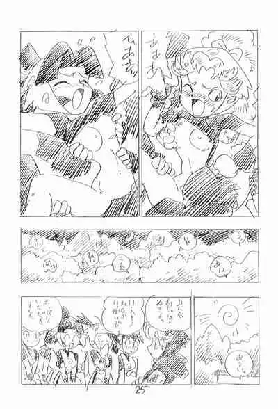 Nintama Bugei-chou '94