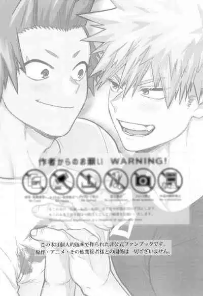 [Fugetsu Bousen (Kanade)] Otete Tsunaide Koe Karakana (Boku No Hero Academia)