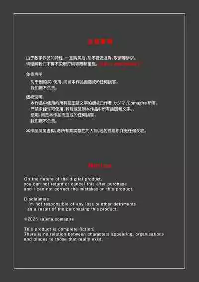 [Comagire (Kajima)] Shiko Nuki in the Fitting Room ~Saishimochi Taiiku Kyoushi ga Sukebe Pants Haka Sarete Shichakushitsu de Gekishiko Nuki Sarechaimashita~ | 体育老师在试衣间里被虐奸 [Chinese] [桃紫の汉化] [Decensored] [Digital]