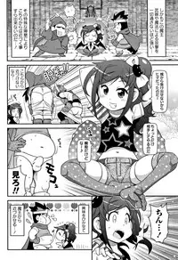 [Satsuki Itsuka] Yo! Loli Bitch