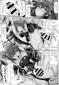 (C88) [Veronica no Ha (Noba)] Boku no Kanojo wa Taimanin (Taimanin Yukikaze)
