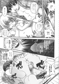 [Ikuya Daikokudou] Seitenkan Kyoushitsu