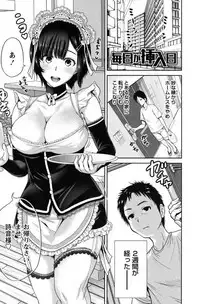 [Okumori Boy] Mainichi ga Sounyuubi [Digital]