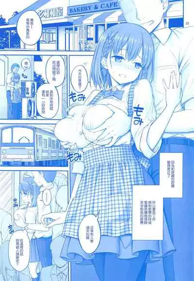 (C95) [Popochichi (Yahiro Pochi)] Ai-chan & Kaikinbi no Tawawa Soushuuhen + Kakioroshi (Getsuyoubi no Tawawa) [Chinese] [零星汉化组]