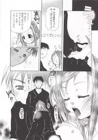 [Mizushima Sorahiko] Wild Strawberry