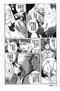 [Kojima Miu] Tokubetsu Shinsatsushitsu 2 [Chinese]