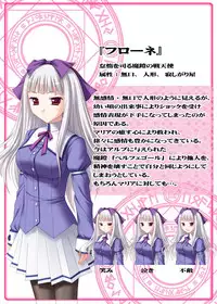 [TAILWIND] Maria ~Tenshi no Kiss to Akuma no Hanayome~ Tadashi Sei Seikatsu Handbook