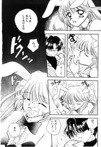 [Ozaki Miray] NA NA NA