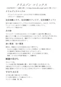 [Crimson Comics (Crimson)] Dorei Sengen (Eyeshield 21)