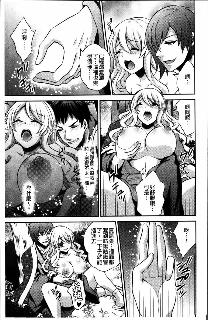 Boku no Daiji na Pocchari Kanojo ga Dosukebe Trainer ni Damasarete Bitch ni Natte Kaettekuru nante...!