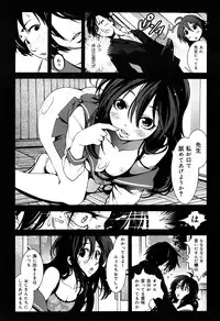 COMIC Maihime Musou Act. 07 2013-09