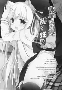 (C95) [DOGYEAR (Kujou Danbo)] Goshujin-sama to Koinu no Midareta Seikatsu 5-kame [Chinese] [CE家族社]
