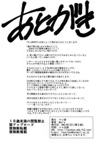 (C70) [Tsunken (Men's)] To LOVER zu (To LOVE-Ru) [English] {doujin-moe.us}