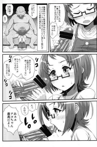 Neutron Star Collision