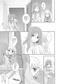 [Aoko] Restless Kiss