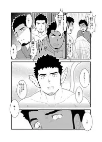 [Sorairo Panda (Yamome)] Bakeneko Katari