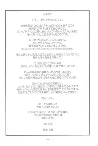 (C90) [Idenshi no Fune (Nanjou Asuka)] Tabatha-chan ga Yoyaku o Kaishi shimashita! (Dragon Quest V)