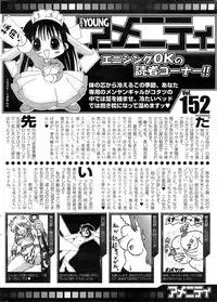 COMIC Men's Young 2008-03