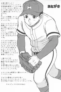 [Piccolo studio (Saru Pikkoro)] 部外秘日誌2