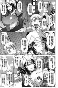 [Kagura Yutakamaru] Hateru made Naka de Shiboraretai [Chinese]