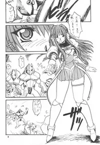 (C63) [BRONZE AGE (Date Kazuki)] LEVEL4 (Beat Angel Escalayer)