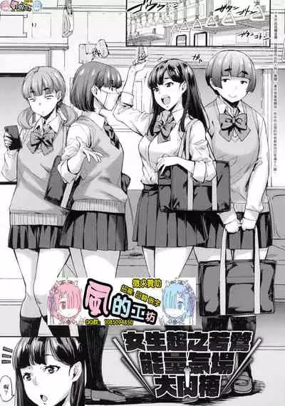 J-kei Seifuku Joshi Ecchi Shiyo