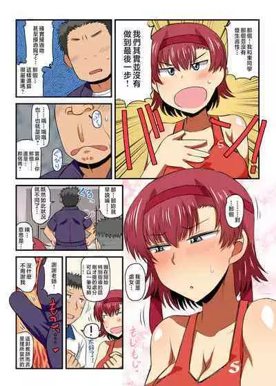 [Great Canyon (Deep Valley)] Inkō kyōshi no saimin Sei katsu shidō-roku Soushuuhen -SPECIAL EDITION- [Chinese]