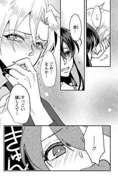 Kare no Namida ni Nurasa Rete Nanasan wa Mesomeso Danshi ni Osowa Retai!? 1-9