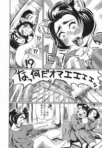 [Hase Tsubura] Cosplay Shoujo no Oniku - Cosplay Girl's Flesh