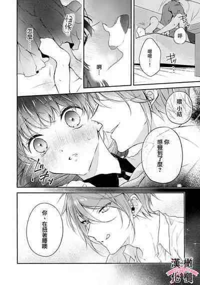 [simizu syu na] kedamono× suitti ～ zyunzyou osana nazimi to yazyuu na etti？ ～01-02｜一吻转换~纯情青梅竹马与野兽袭来？～01-02[中文] [橄榄汉化组]