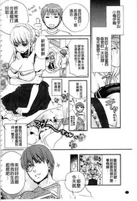 [Saeki] Ichinichi Dorei-san | 一日奴隸小姐 [Chinese]