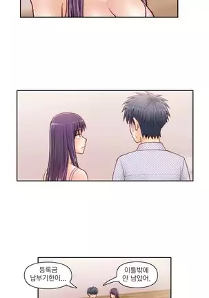 Wrath of the Tutoring Ch.1-36