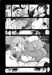 [N.N.F.S (Various)] Gokou Ruri 100P (Ore no Imouto ga Konna ni Kawaii Wake ga Nai)