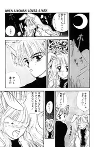 [Ozaki Miray] NA NA NA